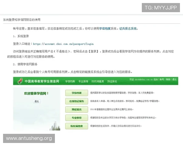 吉祥体育app咋样:新手注册流程与常见问题解决方案指南